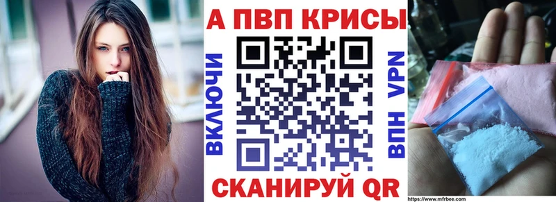 A-PVP СК КРИС  наркошоп  Усть-Кут 