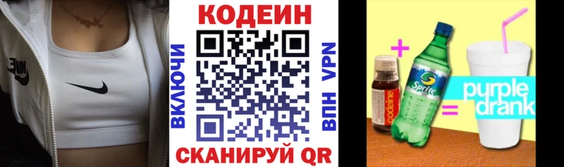 shop какой сайт Усть-Кут Codein напиток Lean (лин)