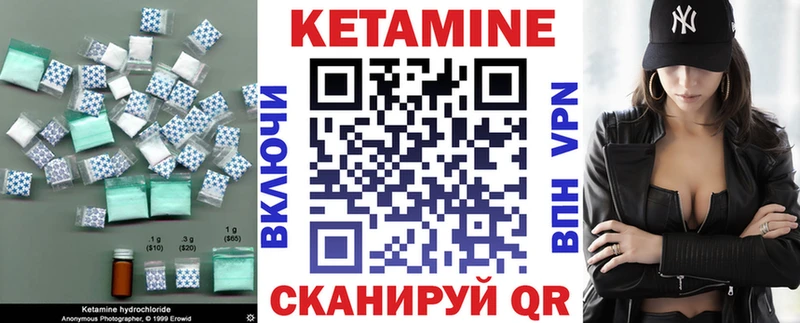Кетамин ketamine  Усть-Кут 