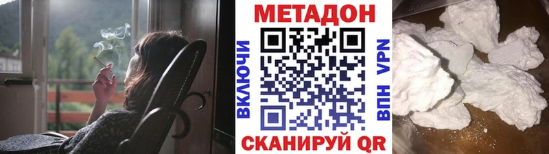 где купить наркоту  Усть-Кут  Метадон кристалл 
