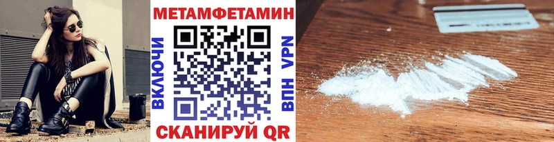 МЕТАМФЕТАМИН мет  Усть-Кут 