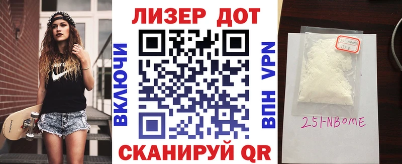 Марки NBOMe 1,5мг  Усть-Кут 